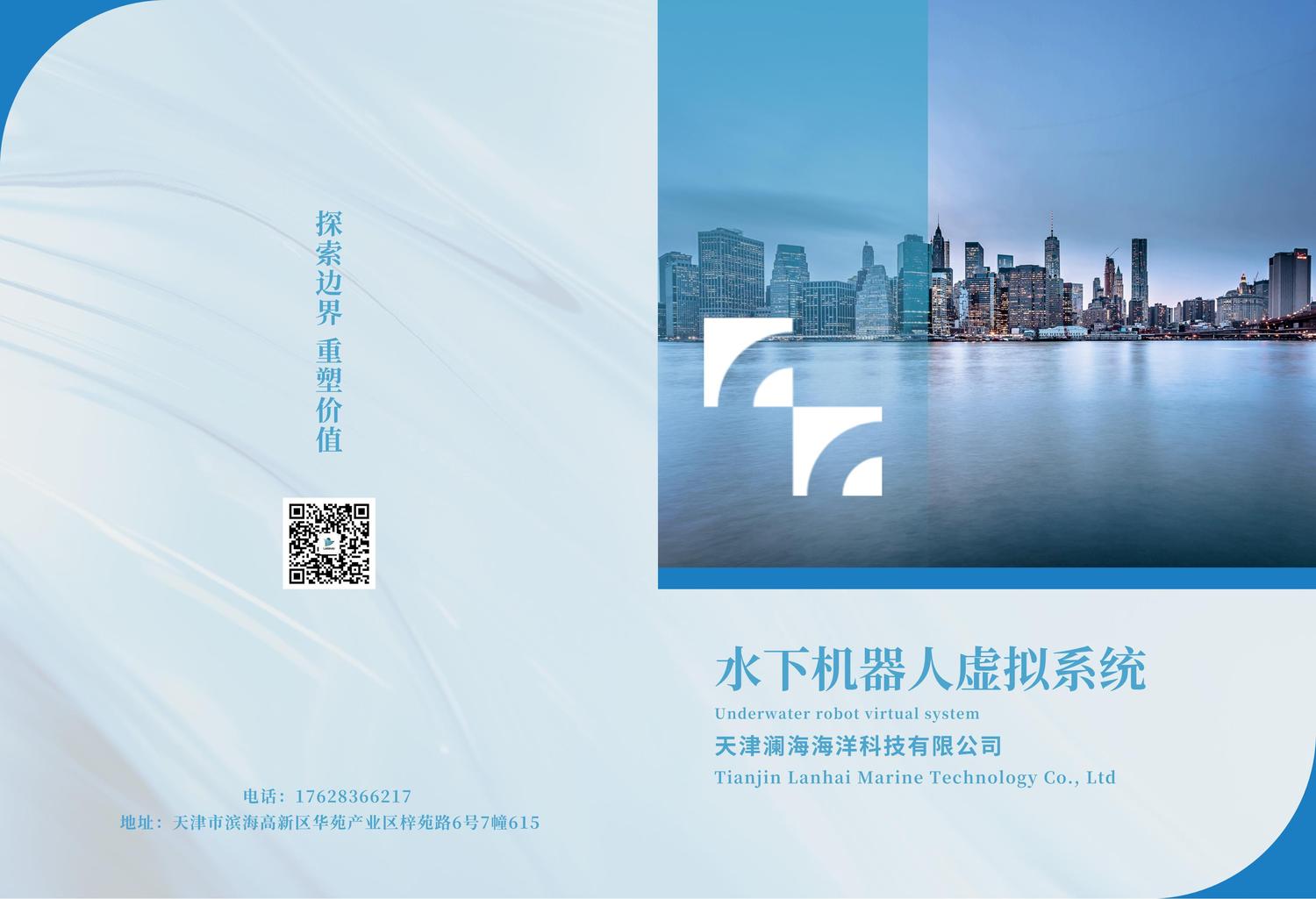 水电站场景宣传册_01.jpg