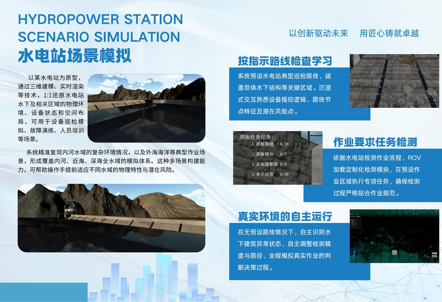 水电站场景宣传册_04.jpg